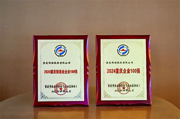 資料圖。重啤供圖