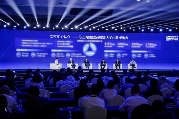 在對(duì)話問(wèn)答環(huán)節(jié)，馬上消費(fèi)董事長(zhǎng)趙國(guó)慶（左二）分享公司助力擴(kuò)內(nèi)需、促消費(fèi)的創(chuàng)新舉措。主辦方供圖