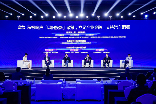 馬上消金、螞蟻消金、小米消金、長(zhǎng)安汽車金融等金融機(jī)構(gòu)相關(guān)負(fù)責(zé)人以對(duì)話問(wèn)答形式發(fā)布高質(zhì)量服務(wù)消費(fèi)品以舊換新專屬金融產(chǎn)品和服務(wù)措施。主辦方供圖