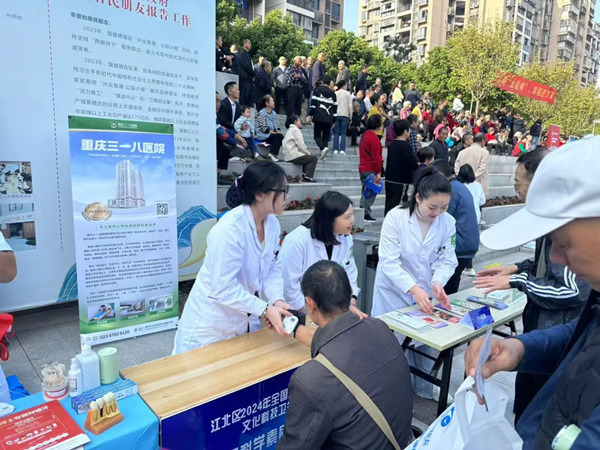 活動現(xiàn)場。重慶三一八醫(yī)院供圖
