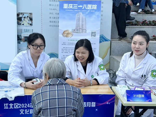 活動現(xiàn)場。重慶三一八醫(yī)院供圖
