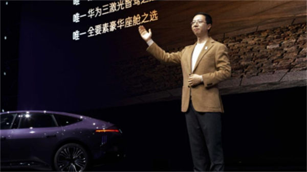 新車發(fā)布儀式。阿維塔科技供圖