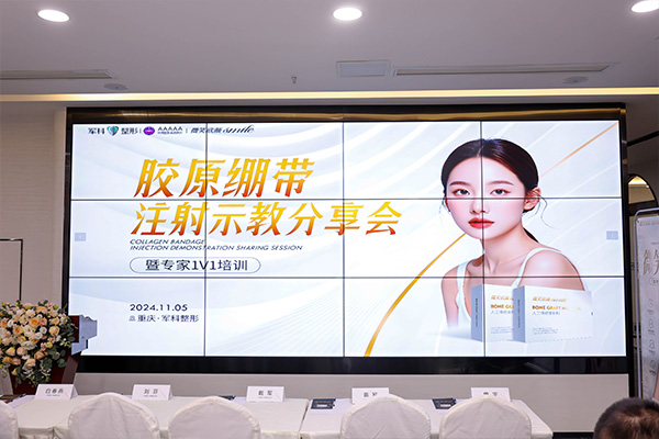 培訓(xùn)會現(xiàn)場。重慶軍科整形美容醫(yī)院供圖