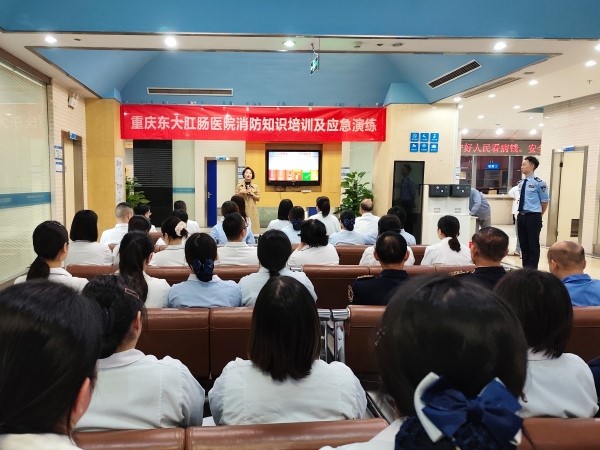 消防安全培訓(xùn)現(xiàn)場(chǎng)。重慶東大肛腸醫(yī)院供圖