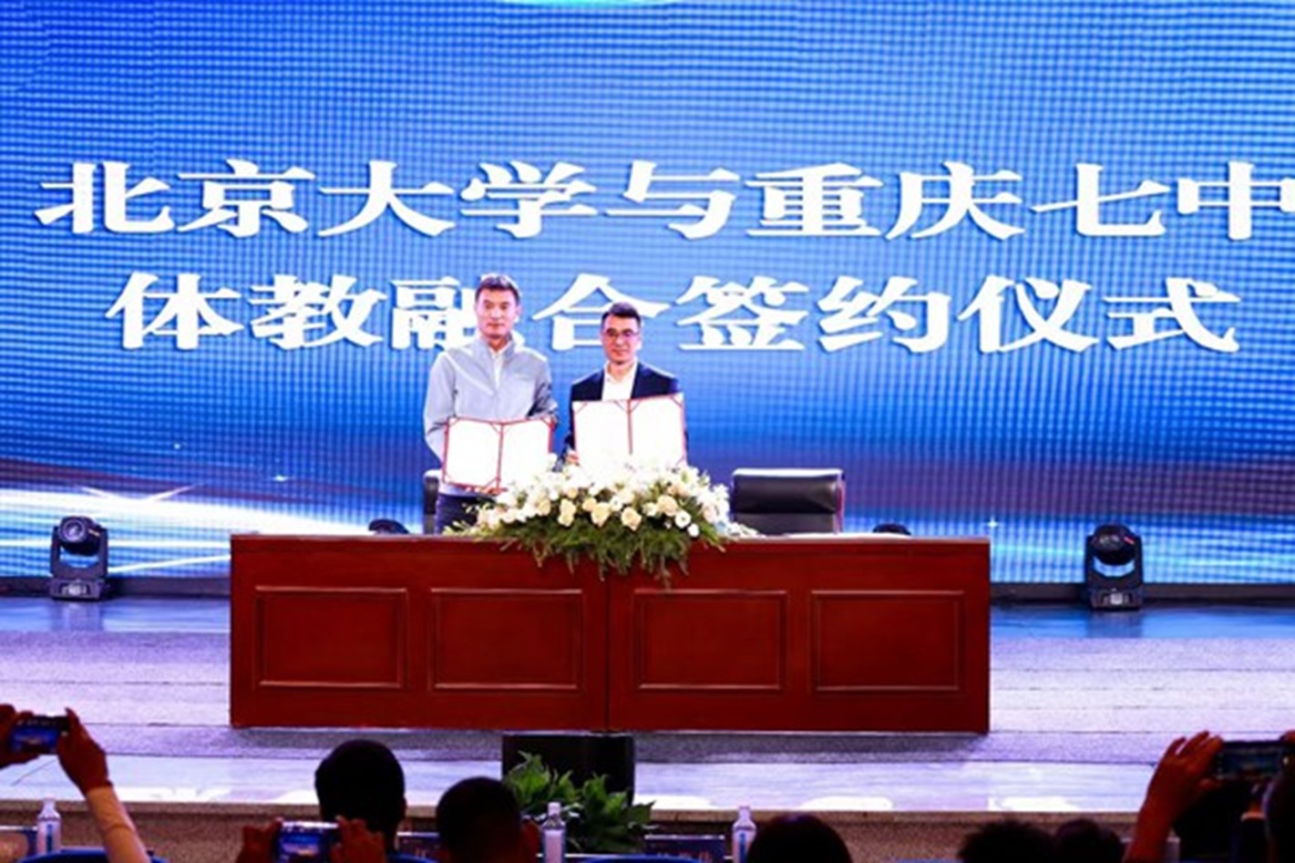 北京大學(xué)體育教研部主任、教授錢俊偉與重慶七中校長歐權(quán)進行簽約。受訪單位供圖