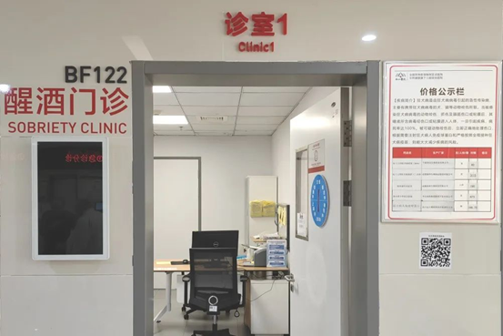 醒酒門診。重慶松山醫(yī)院供圖