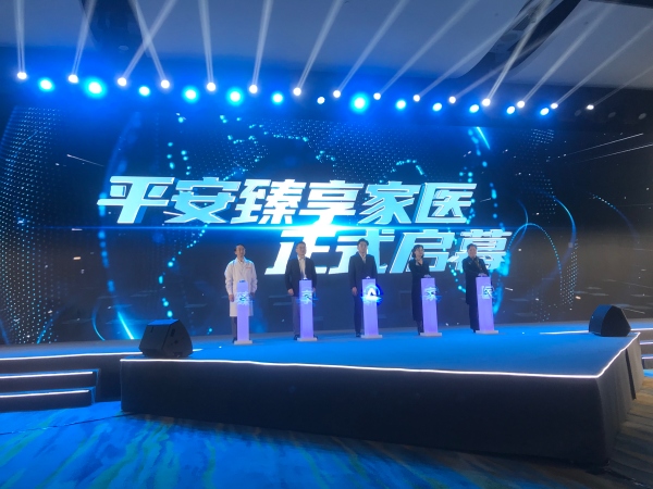 啟幕儀式。平安人壽重慶分公司供圖