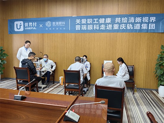 義診現(xiàn)場。重慶普瑞眼科醫(yī)院供圖