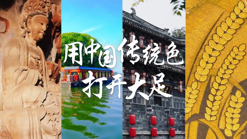 來(lái)點(diǎn)顏色！用中國(guó)傳統(tǒng)色打開(kāi)大足