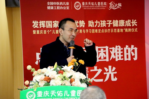 黃博明致辭。重慶天佑兒童醫(yī)院供圖