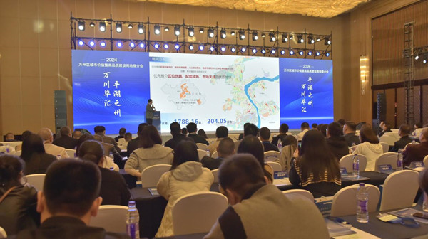 推介會現(xiàn)場圖。主辦方供圖