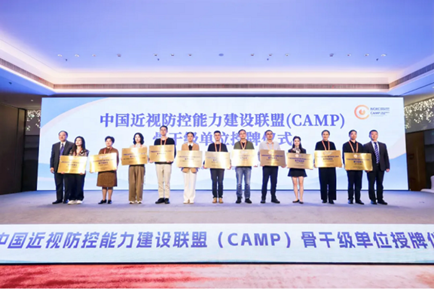 重慶愛爾兒童眼科醫(yī)院代表王孟堯現(xiàn)場接受授牌(左五)。重慶愛爾兒童眼科醫(yī)院供圖