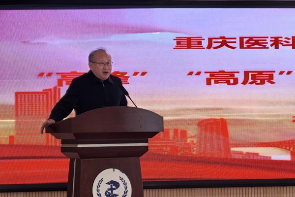 重醫(yī)附二院黨委副書(shū)記、院長(zhǎng)何大維講話。重慶醫(yī)科大學(xué)附屬第二醫(yī)院供圖