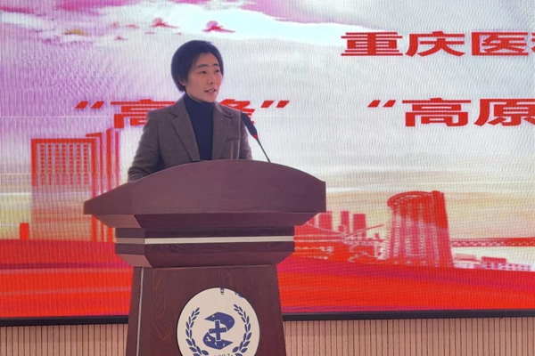重慶醫(yī)科大學(xué)研究生院副院長(zhǎng)金鑫講話。重慶醫(yī)科大學(xué)附屬第二醫(yī)院供圖