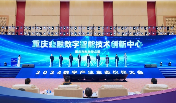 馬上消費(fèi)與多所高校聯(lián)合發(fā)起共建“重慶市金融數(shù)字智能技術(shù)創(chuàng)新中心”行動(dòng)倡議。主辦方供圖