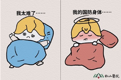 示意圖。重慶松山醫(yī)院供圖