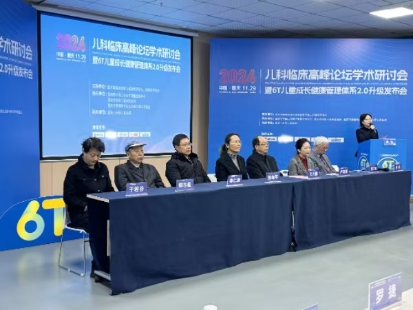 會議現(xiàn)場。重慶小米熊兒童醫(yī)院供圖