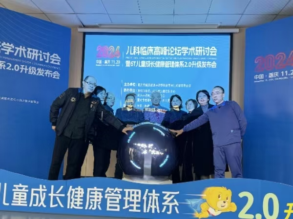 “6T兒童成長健康管理體系升級2.0版本”的發(fā)布會現(xiàn)場。重慶小米熊兒童醫(yī)院供圖