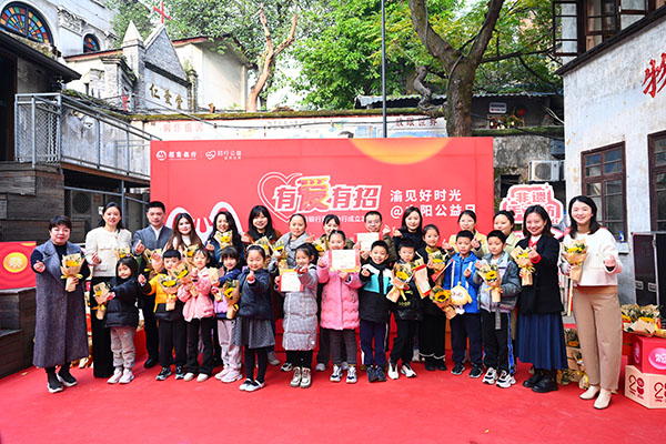“渝見好時(shí)光·向陽公益日”活動(dòng)現(xiàn)場。招行重慶分行供圖