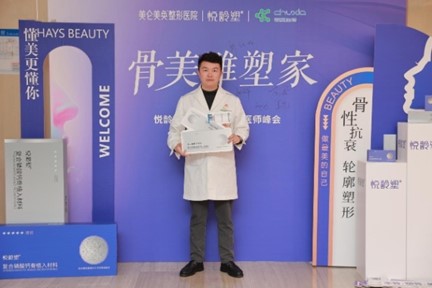 梁欽博活動(dòng)現(xiàn)場。重慶美侖美奐整形美容醫(yī)院供圖