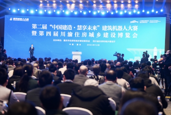 大會現(xiàn)場。主辦方供圖