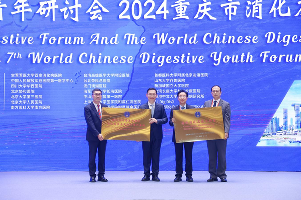 授牌儀式現(xiàn)場。重慶醫(yī)科大學(xué)附屬第二醫(yī)院供圖