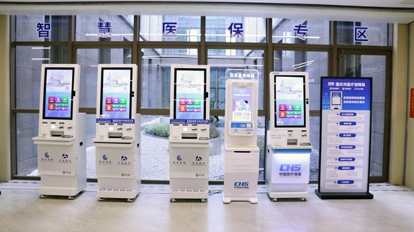 智慧醫(yī)保專區(qū)。重慶西區(qū)醫(yī)院供圖