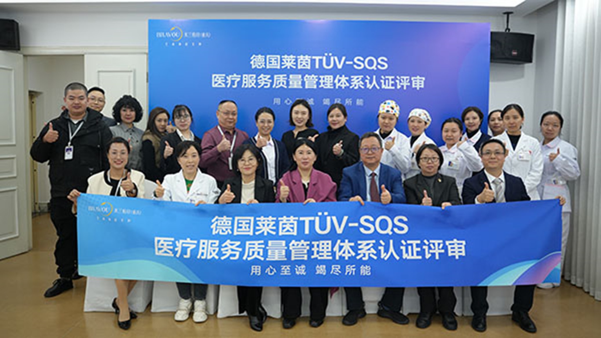 認(rèn)證評(píng)審現(xiàn)場。重慶米蘭柏羽時(shí)光整形美容醫(yī)院供圖