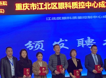 汪紅（右二）、蔡錫安（左二）獲聘現(xiàn)場。重慶華廈眼科醫(yī)院供圖