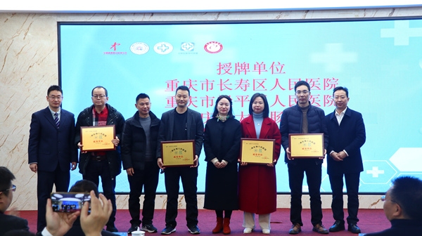 重慶東大肛腸醫(yī)院被授予三峽肛腸專科聯(lián)盟單位。重慶東大肛腸醫(yī)院供圖