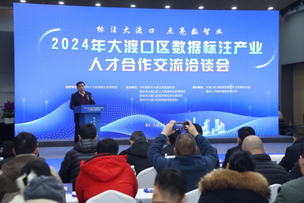 活動(dòng)現(xiàn)場(chǎng)。大渡口區(qū)人力社保局供圖