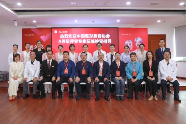 評審現(xiàn)場。重慶藝星醫(yī)療美容醫(yī)院