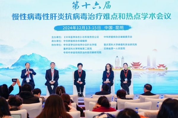 會議現(xiàn)場。重慶醫(yī)科大學(xué)附屬第二醫(yī)院供圖