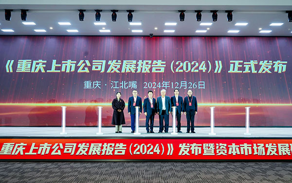 發(fā)布儀式現場。西部金融研究院供圖