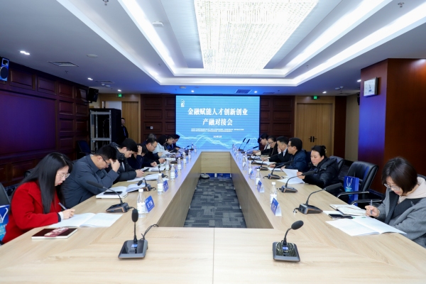 分組對接會。重慶市委金融辦供圖