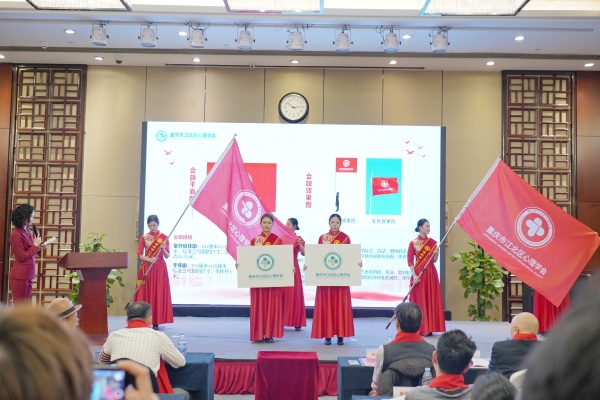 會徽、會旗。江北區(qū)心理學會供圖