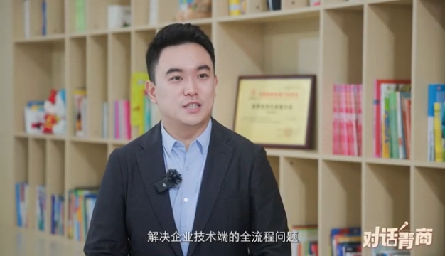 對(duì)話青商｜智眸星科技周子淇