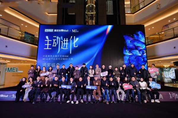 活動(dòng)現(xiàn)場。紅星美凱龍供圖