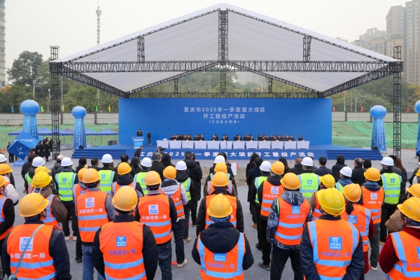 重慶市2025年一季度重大項目開工暨投產(chǎn)活動（江北區(qū)分現(xiàn)場）現(xiàn)場。江北區(qū)委宣傳部供圖