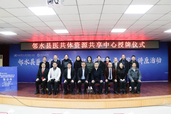 鄰水縣醫(yī)共體資源共享中心授牌儀式現(xiàn)場。重慶醫(yī)科大學(xué)附屬第二醫(yī)院供圖