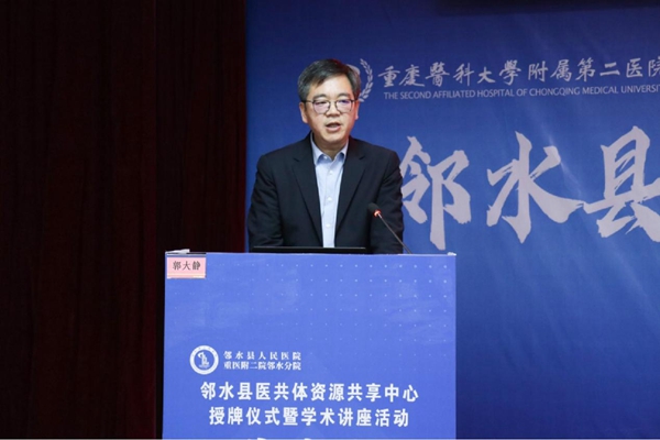 郭大靜在會上分享。重慶醫(yī)科大學(xué)附屬第二醫(yī)院供圖