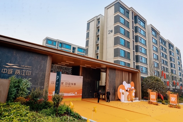 中誠兩江印交付現(xiàn)場。中誠兩江印供圖