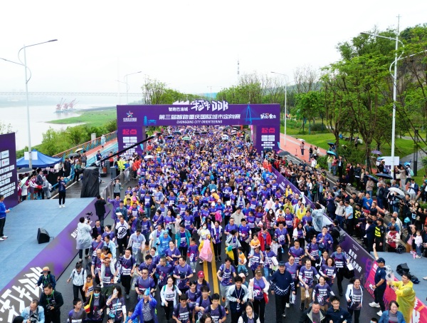 第三屆智跑重慶國(guó)際城市定向賽參賽。大渡口區(qū)融媒體中心供圖