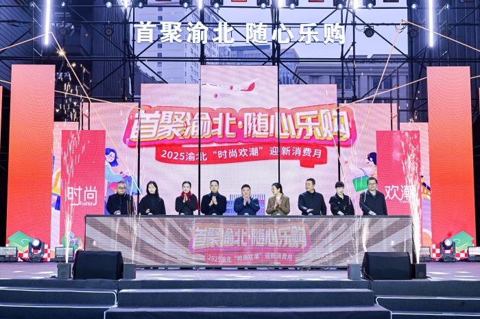 啟動儀式現(xiàn)場。渝北區(qū)商務(wù)委供圖