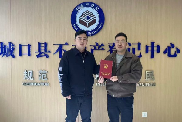 重慶頒發(fā)首張整社林地經(jīng)營(yíng)權(quán)證。重慶市規(guī)劃和自然資源局供圖