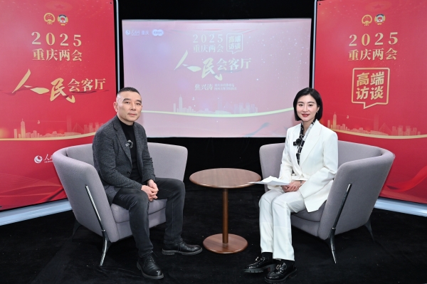 焦興濤做客人民網(wǎng)重慶頻道、成渝發(fā)布“人民會客廳”——2025重慶兩會高端訪談。鄒樂攝