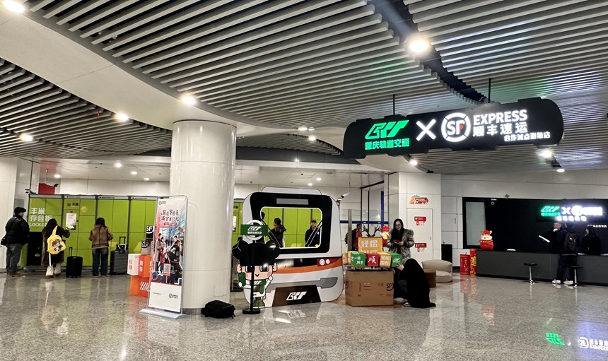 重慶北站南廣場站便民服務站。重慶軌道集團供圖