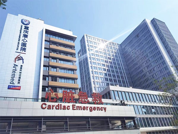 重慶康心醫(yī)院大樓外觀。重慶康心醫(yī)院供圖