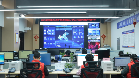 通信保障團(tuán)隊(duì)。重慶電信供圖