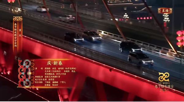 長安汽車亮相央視春晚。視頻截圖